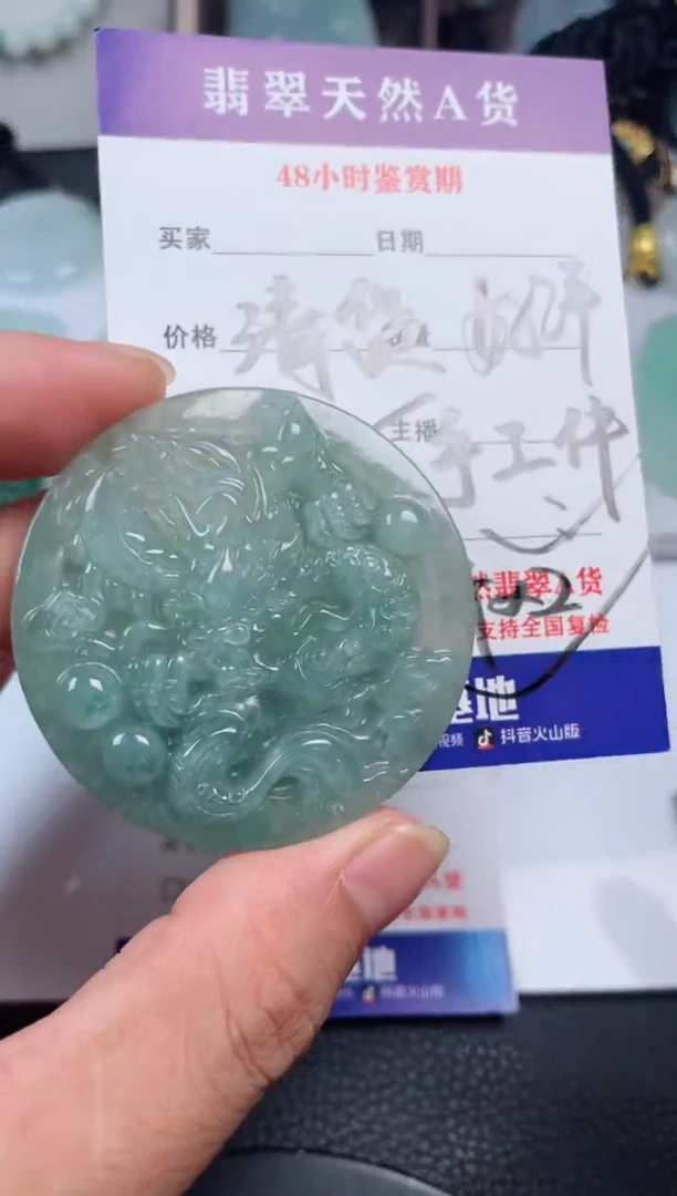 翡翠未镶嵌颈饰