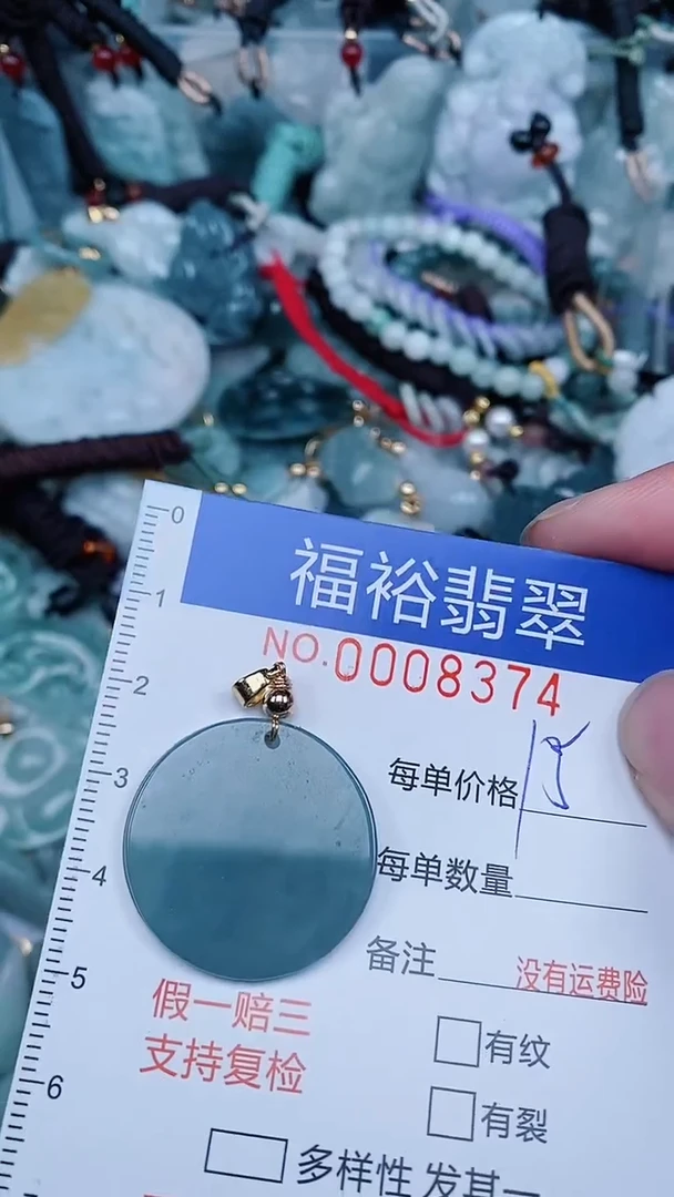 【闪购商品】翡翠颈饰未镶嵌...0008374