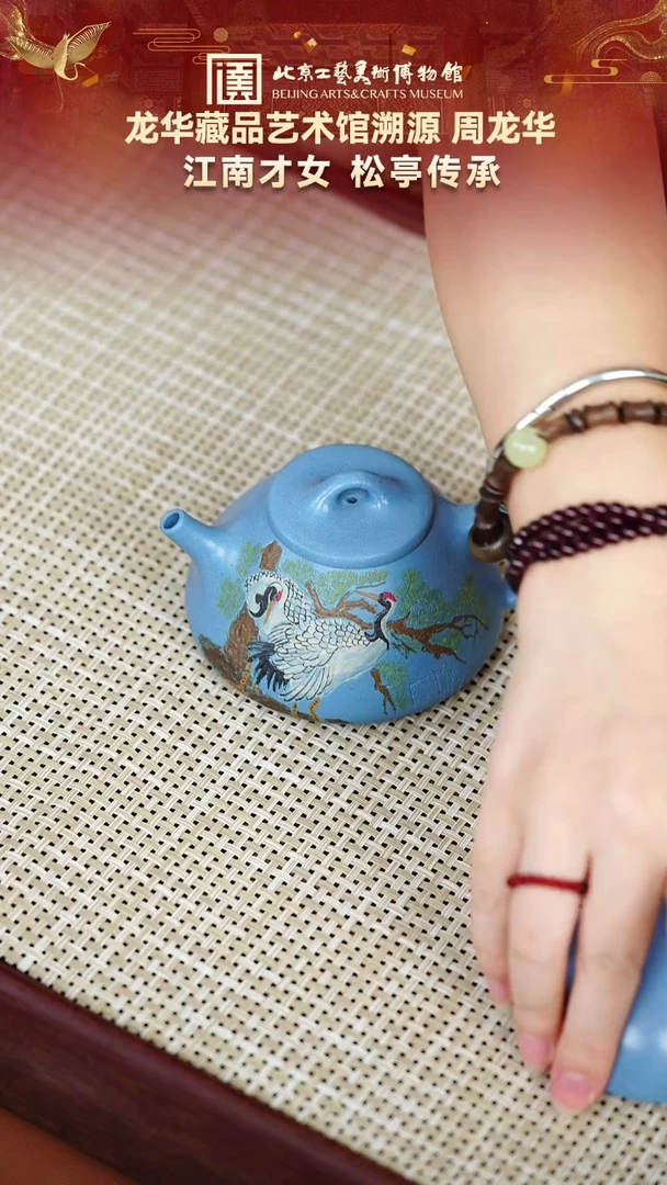 51宜兴紫砂非遗周龙华专场