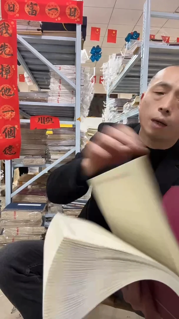 【枣红20*28】麻宣祥云款40折80页2本