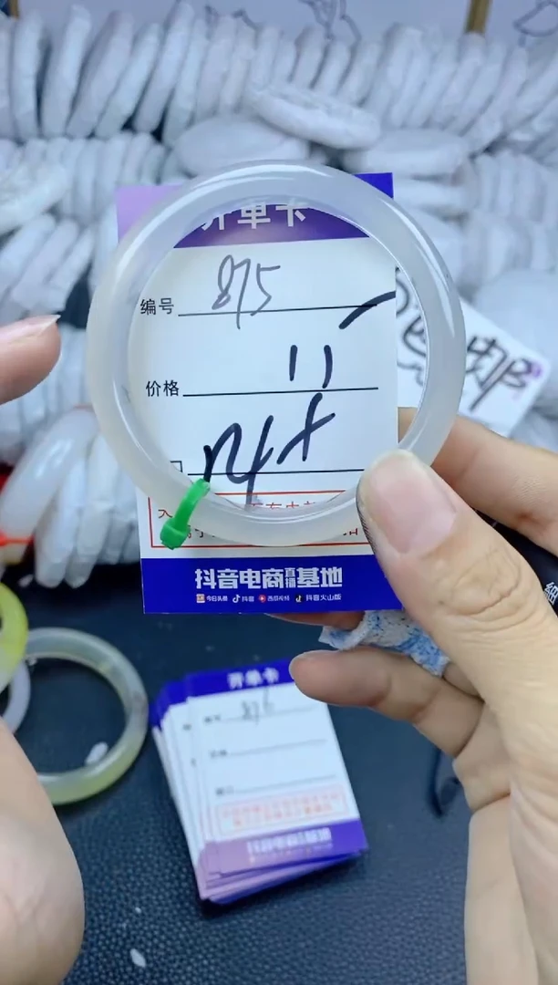 手镯玛瑙/玉髓未镶嵌875