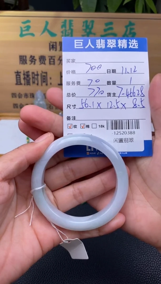 颈饰未镶嵌翡翠多人-12520388
