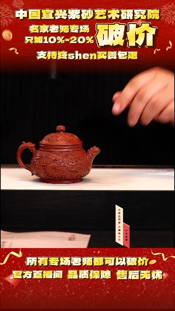 茶壶紫砂23号    大红袍    240c