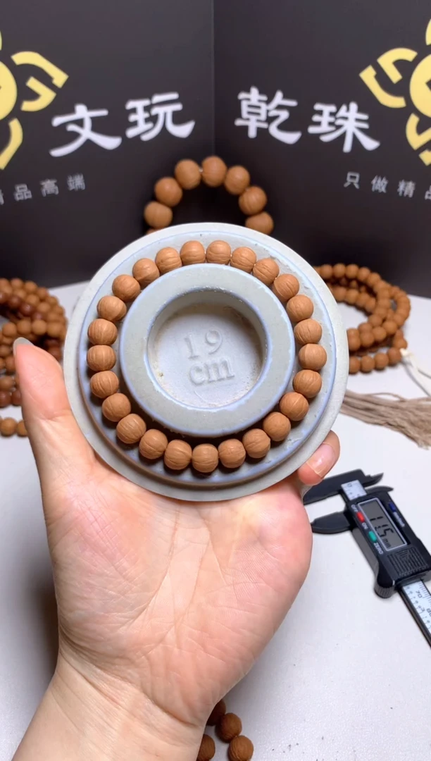 手串猴头核桃10南瓜
