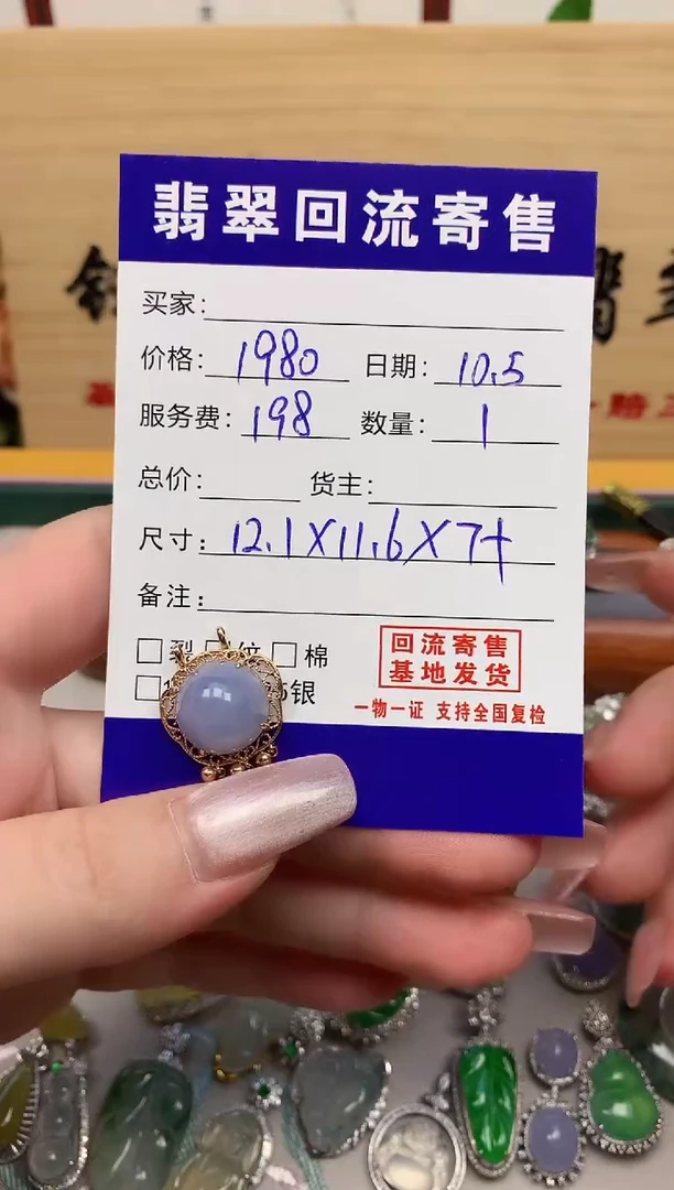 颈饰18K金镶嵌翡翠天然缅甸翡翠A货