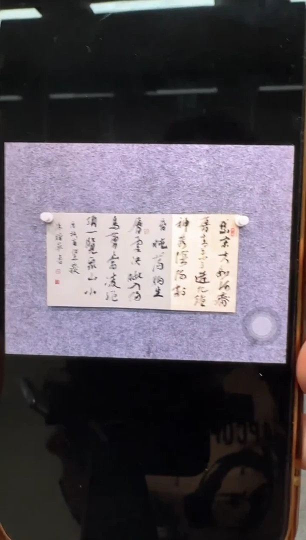 书法延****贤书法CSH作品