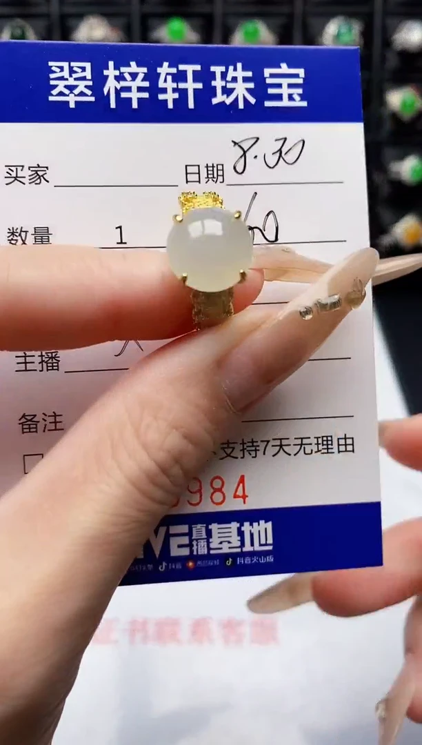 银S925镶嵌戒指翡翠6984