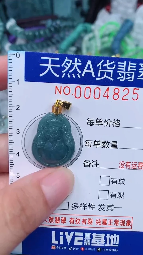 颈饰未镶嵌翡翠...0004825