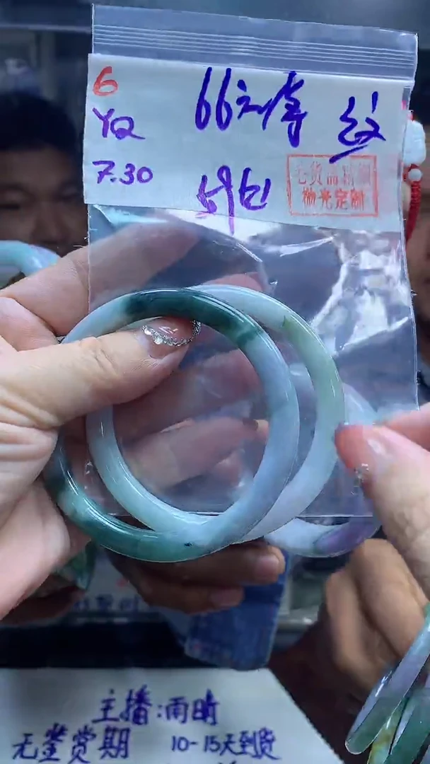 定制翡翠未镶嵌6叮当59纹+66元+多样性拍一发一