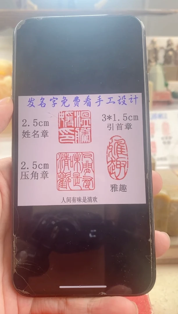 巴林石印石乐*神木套装带套盒印尼