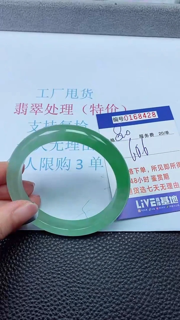 拍下以实物为准00168428