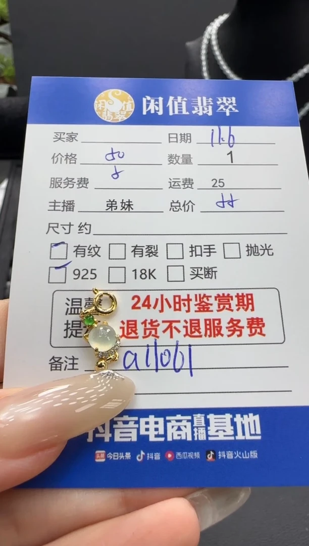 银S925镶嵌挂件翡翠翡翠挂件