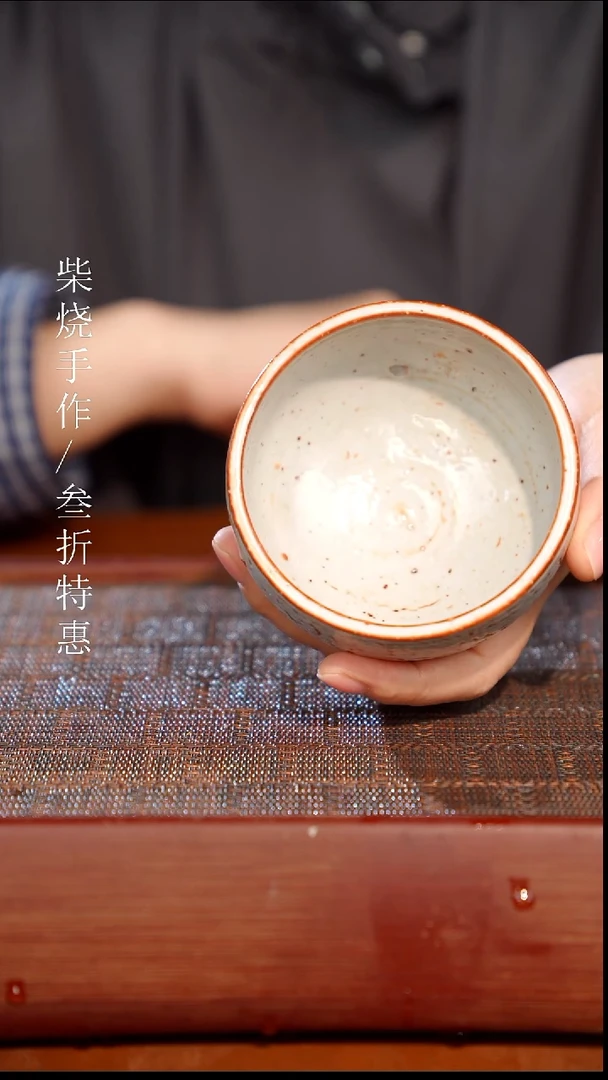 陶瓷奢瓷/瑞寅柴烧茶器（杯子）1448 微瑕