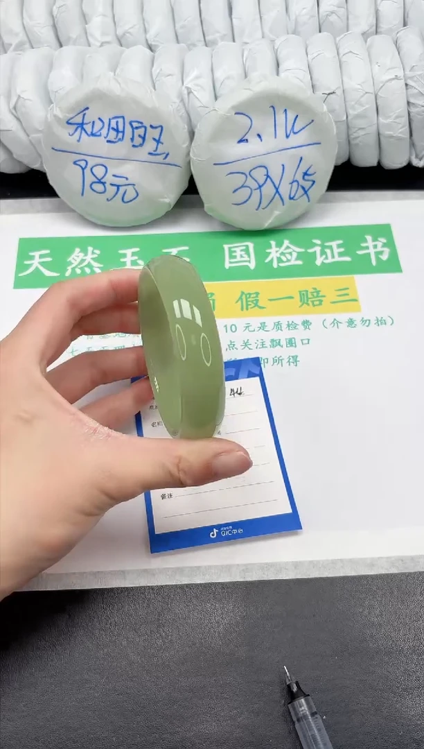 【闪购商品】石英质玉手镯未镶嵌44-61.4