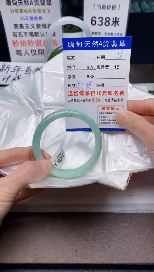 【闪购商品】翡翠手镯未镶嵌26天然A货缅甸翡翠需包容完美主义慎拍