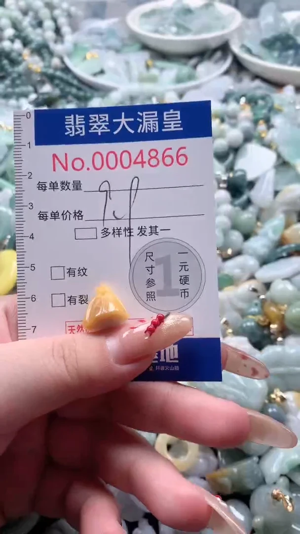 【闪购商品】翡翠吊坠(不含链)未镶嵌4866