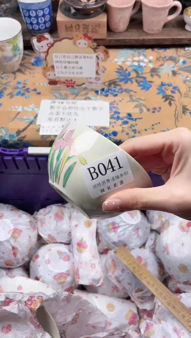 瓷片张*                B041
