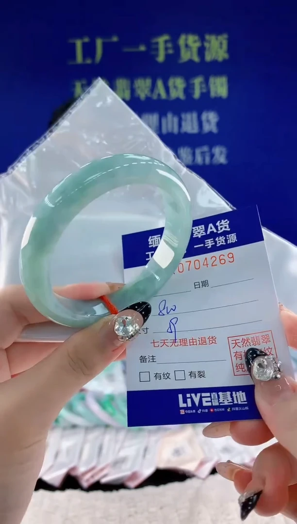 未镶嵌手镯翡翠69天然翡翠A货