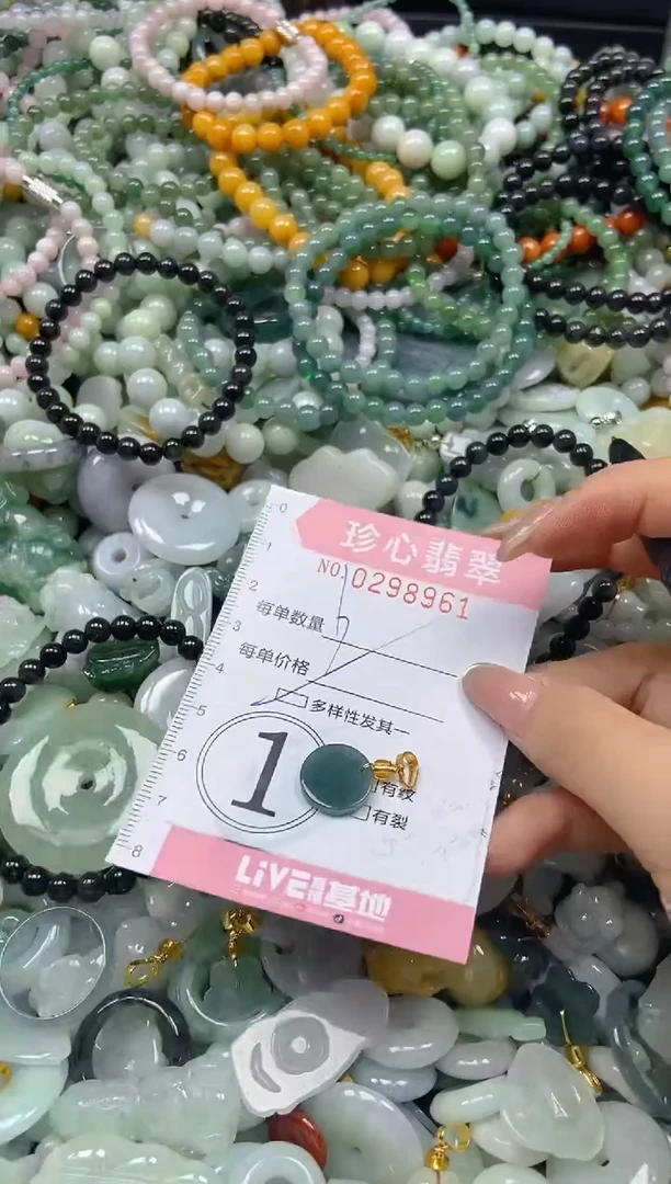 翡翠未镶嵌颈饰闪购0298961多样性发其一