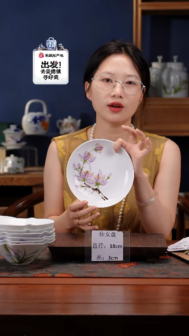 陶瓷景德镇高温釉中彩仙女盘直径18高3