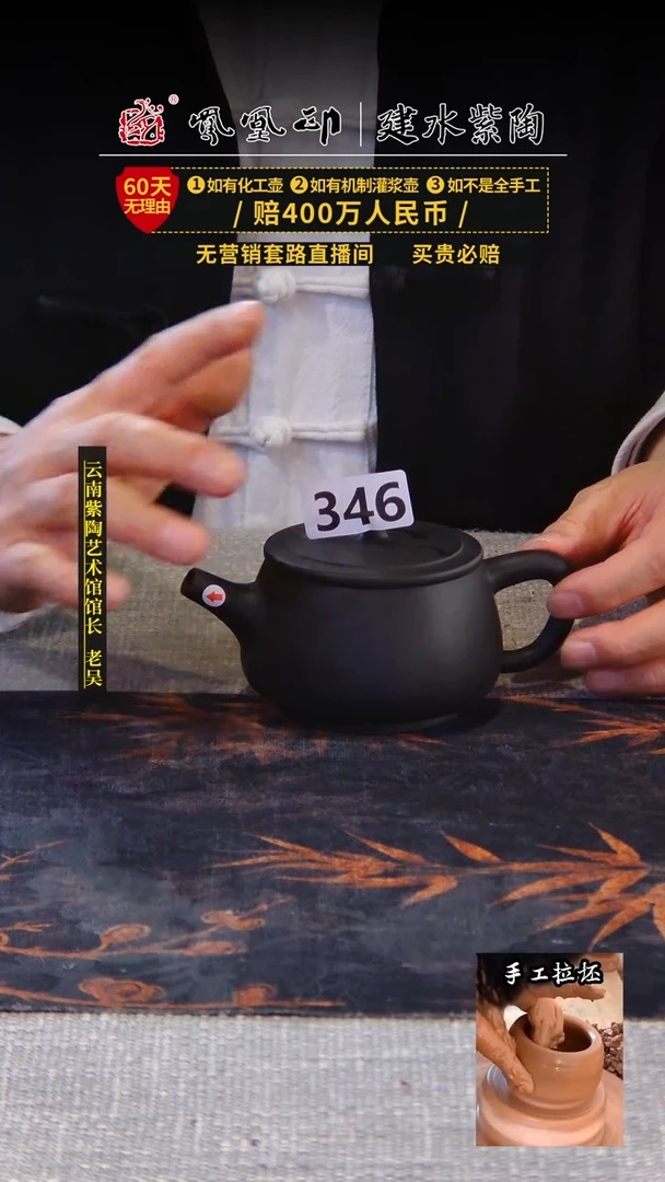 【闪购商品】壶凤凰印建水紫陶壶微瑕/B346