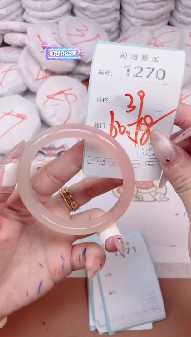 【闪购商品】玛瑙/玉髓手镯未镶嵌1270