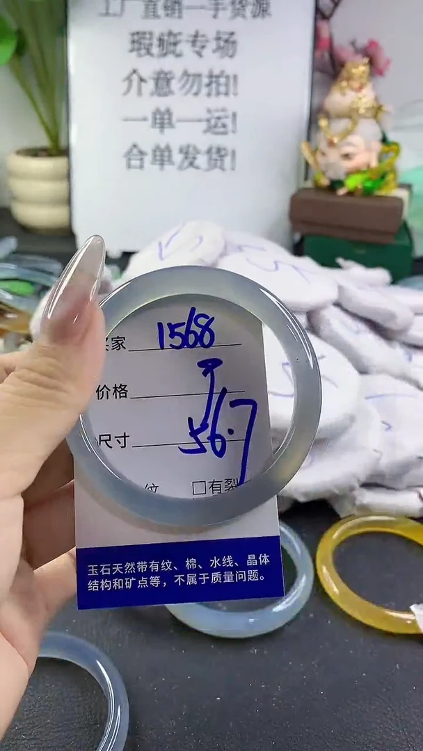 手镯玛瑙/玉髓未镶嵌1568