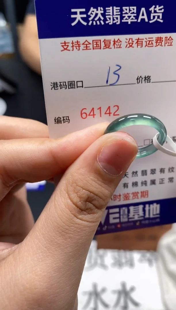 未镶嵌戒指翡翠天然A货翡翠4142