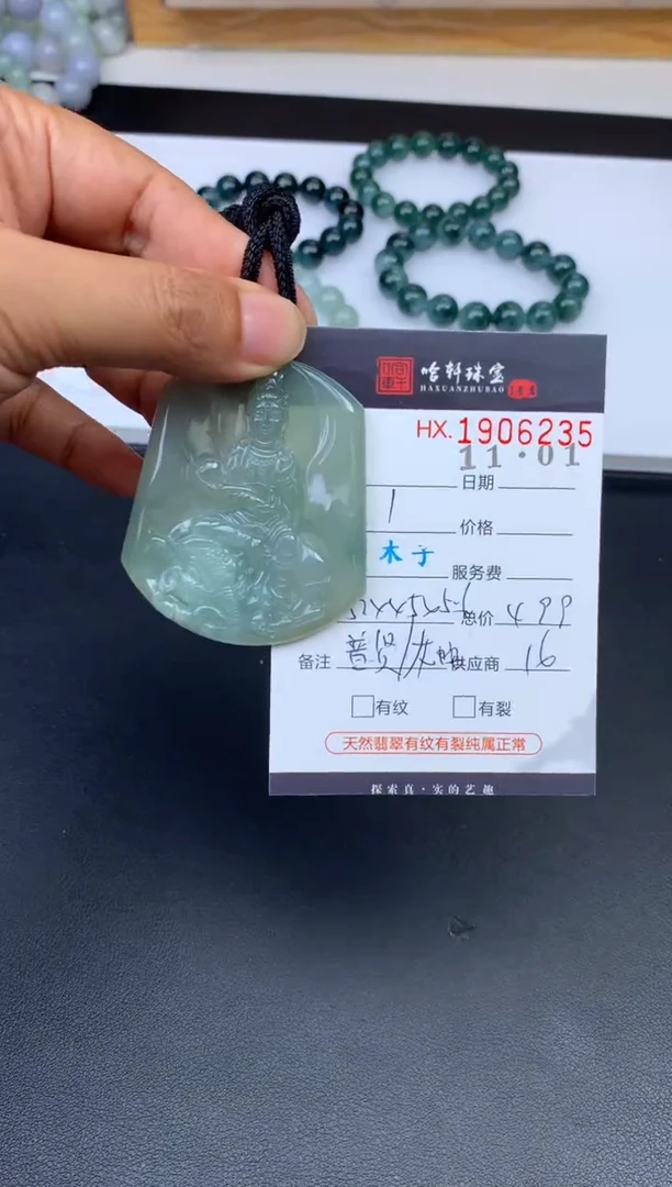 未镶嵌挂件翡翠哈轩 挂件1