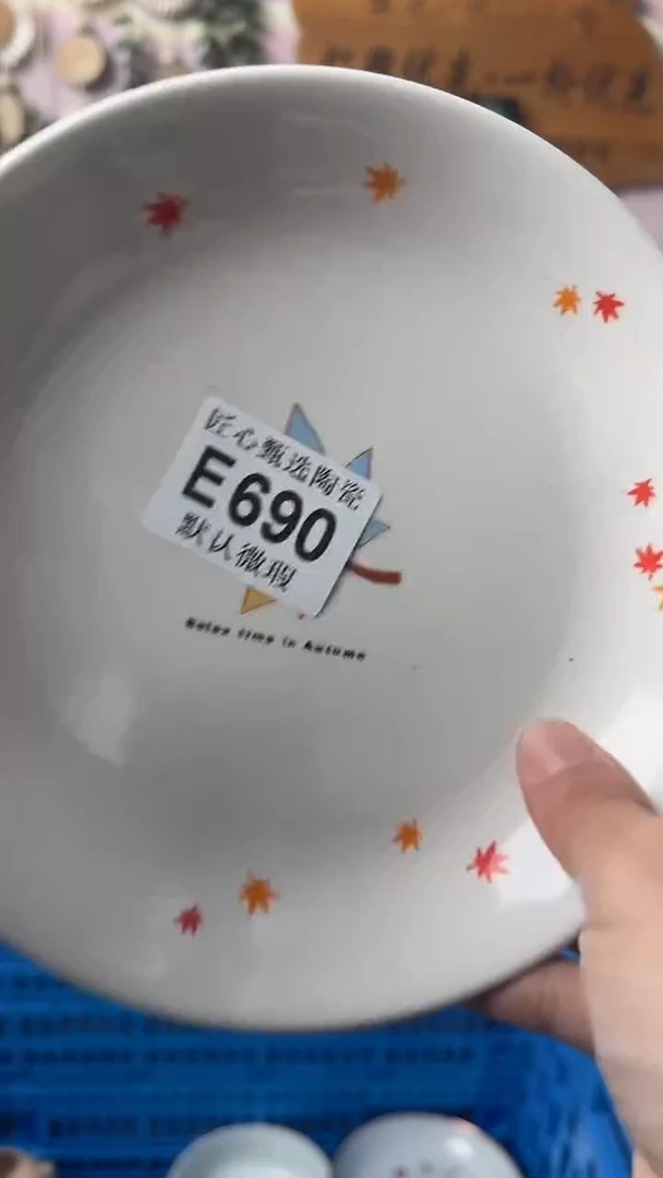 瓷片丰*闪购产品默认破损E690
