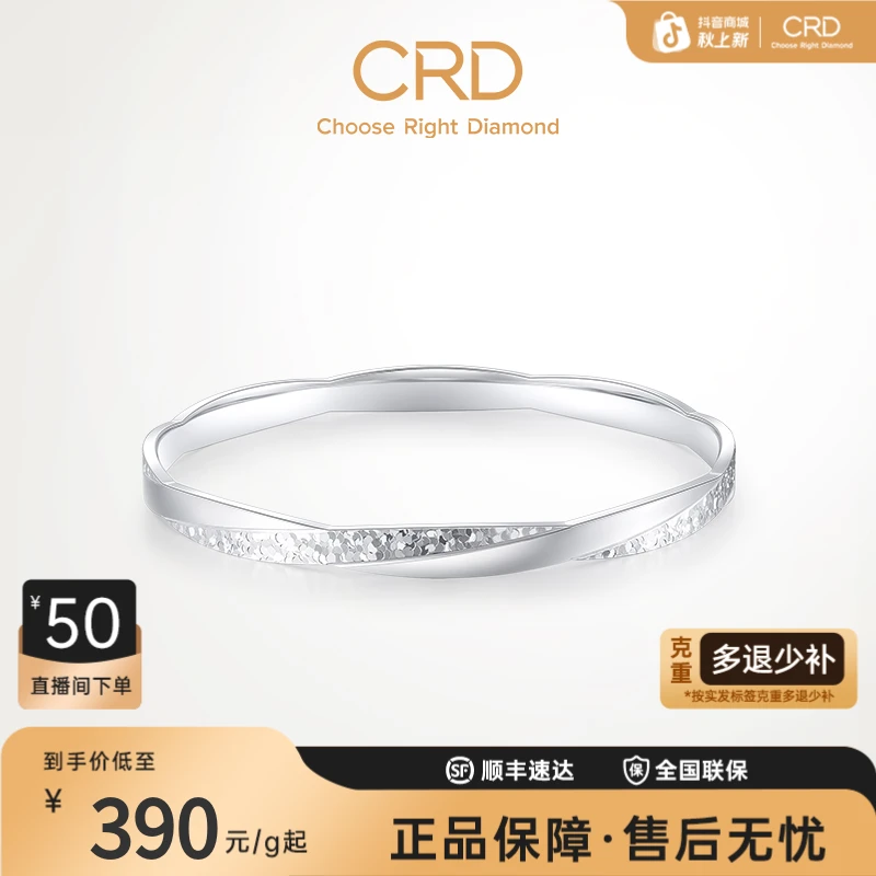 CRD克徕帝PT950铂金莫比乌斯碎碎冰手镯精巧别致纯净铂金送礼女