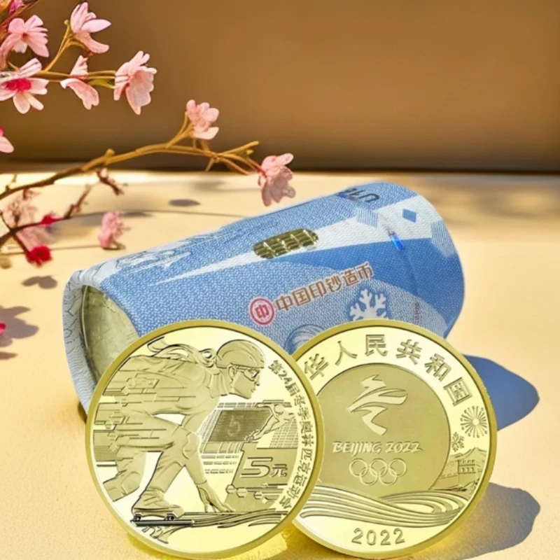 法定货币2022年冰上滑冰纪念币整卷-原封原卷