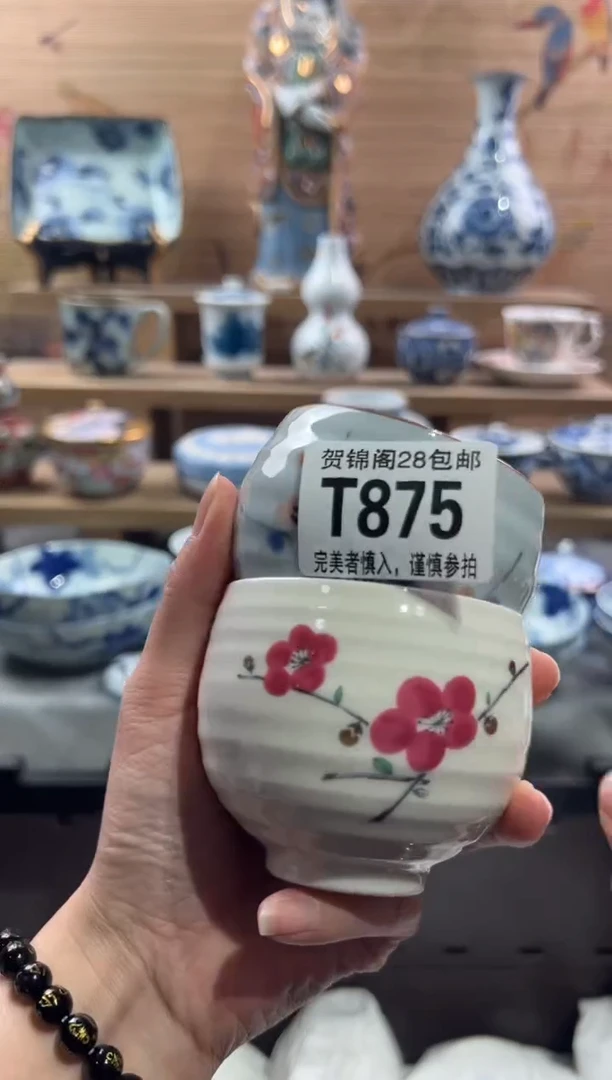 【闪购商品】瓷片当天满28米包邮T875