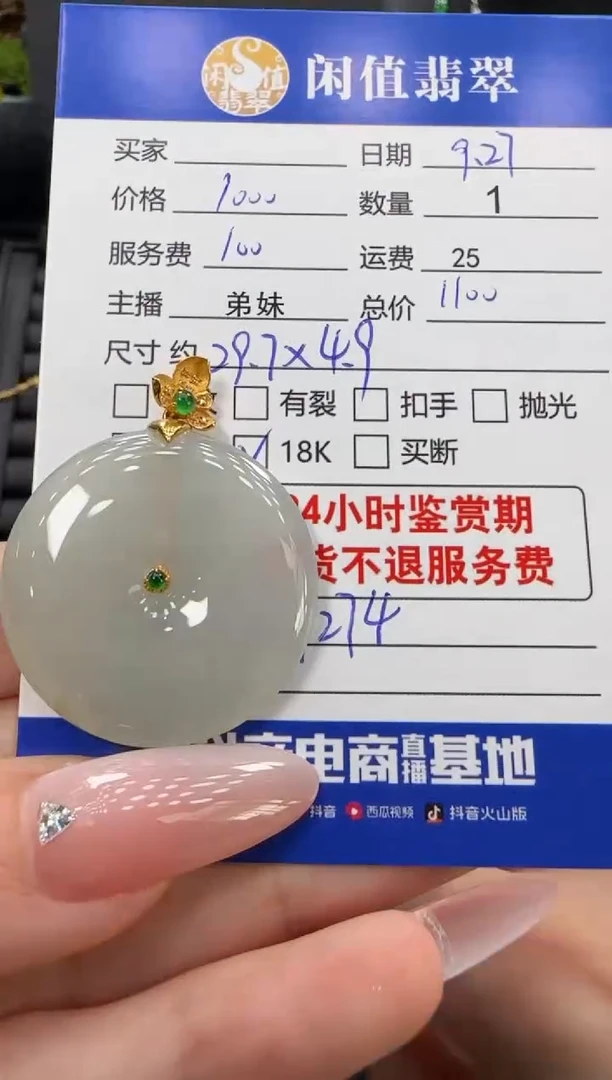 吊坠(不含链)18K金镶嵌翡翠翡翠吊坠