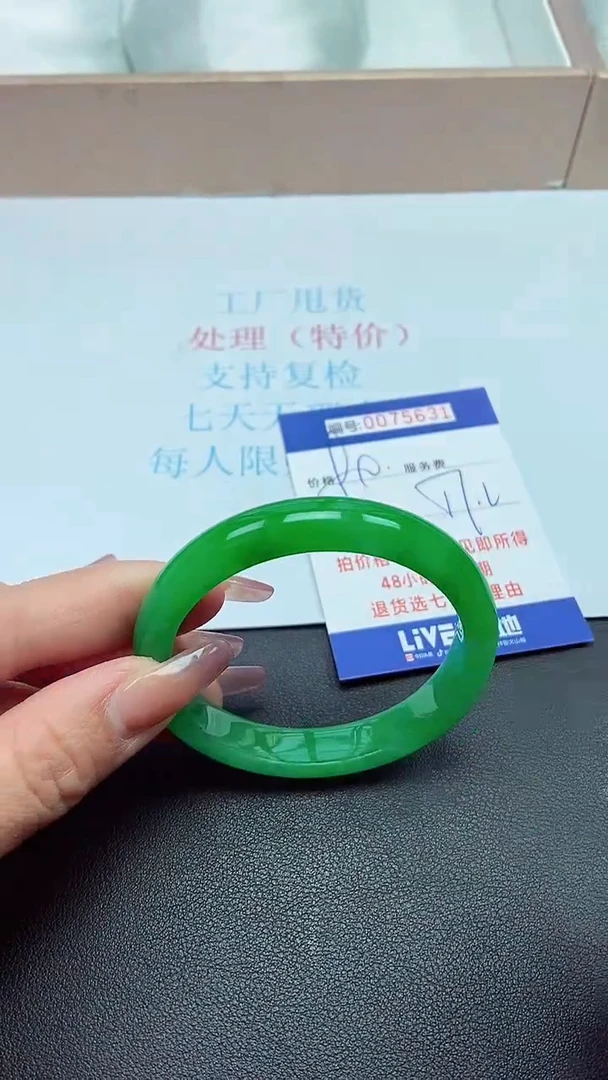 饰品以实物为准0075631