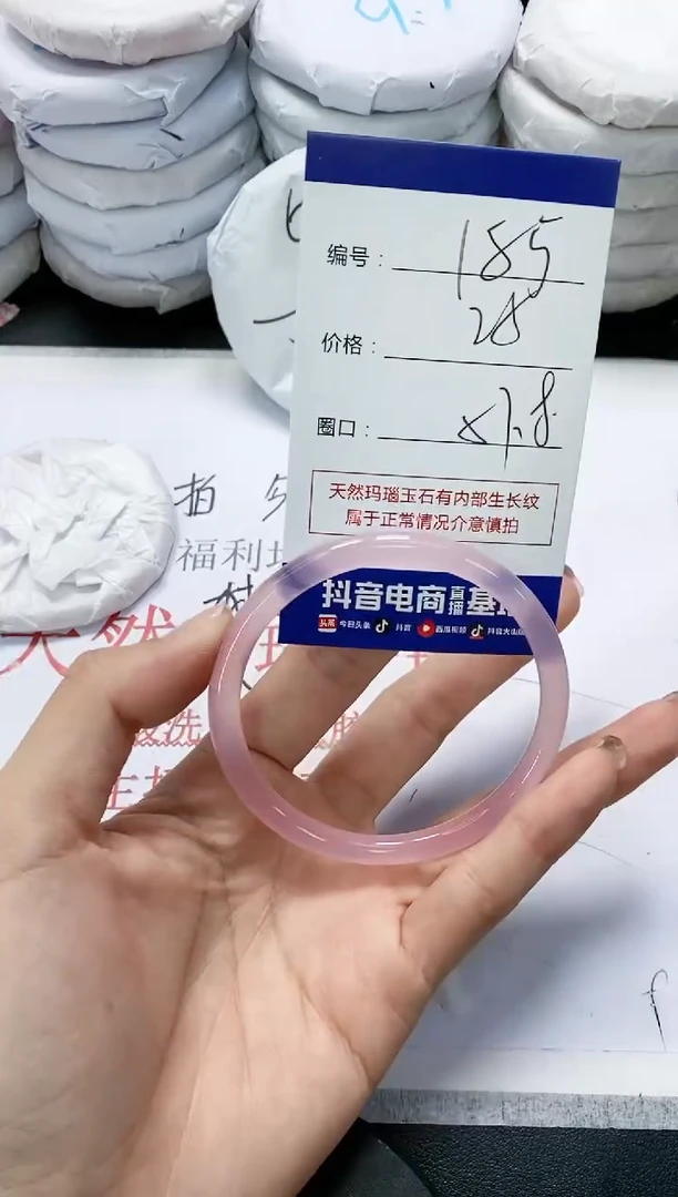 未镶嵌手镯玛瑙/玉髓185