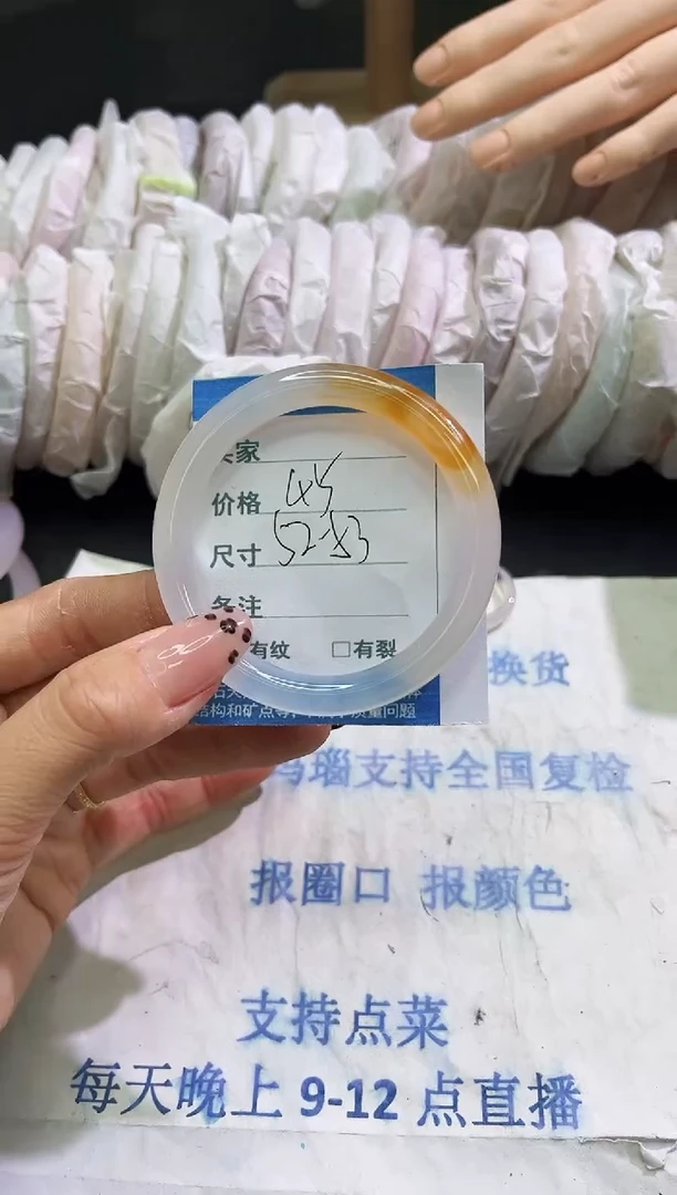 手镯玛瑙/玉髓未镶嵌1