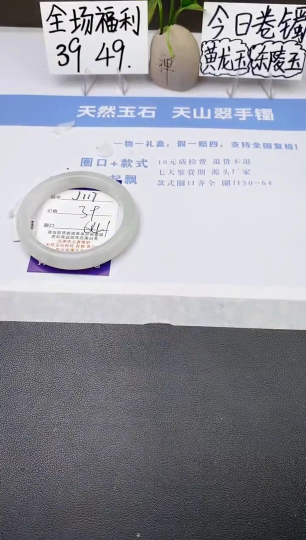 石英质玉手镯未镶嵌j117-PB多样性发货