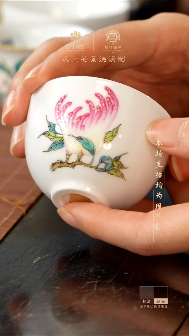 宁封窑粉彩单杯1