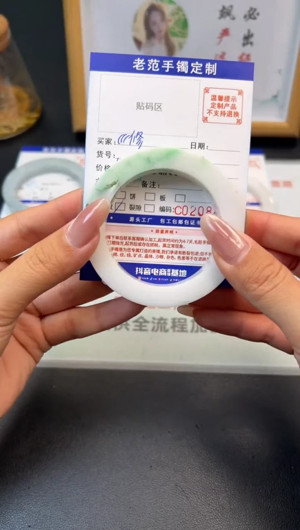 未镶嵌手镯定制翡翠?*炼手镯5358