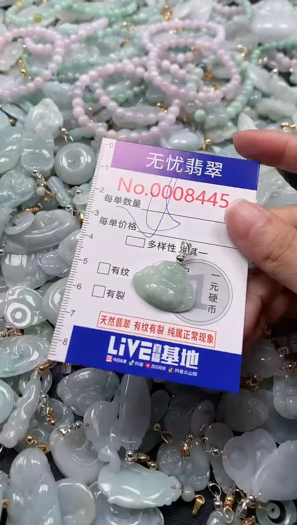 吊坠(不含链)未镶嵌翡翠8445