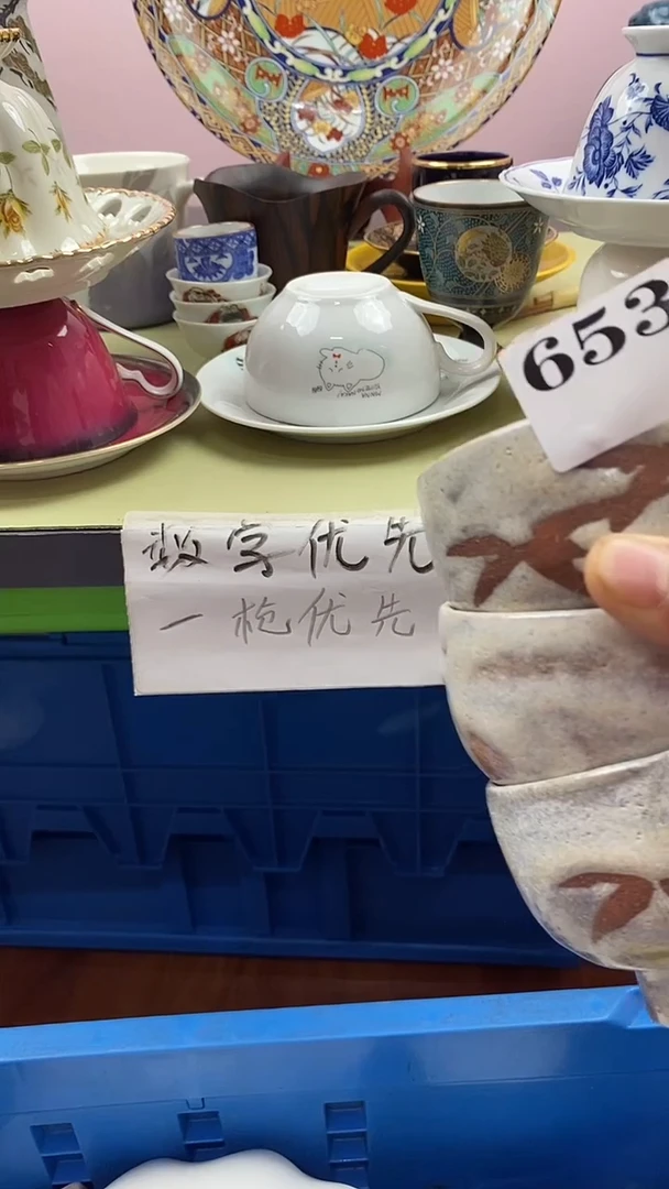 瓷片?***上默认微瑕，谨慎参拍653