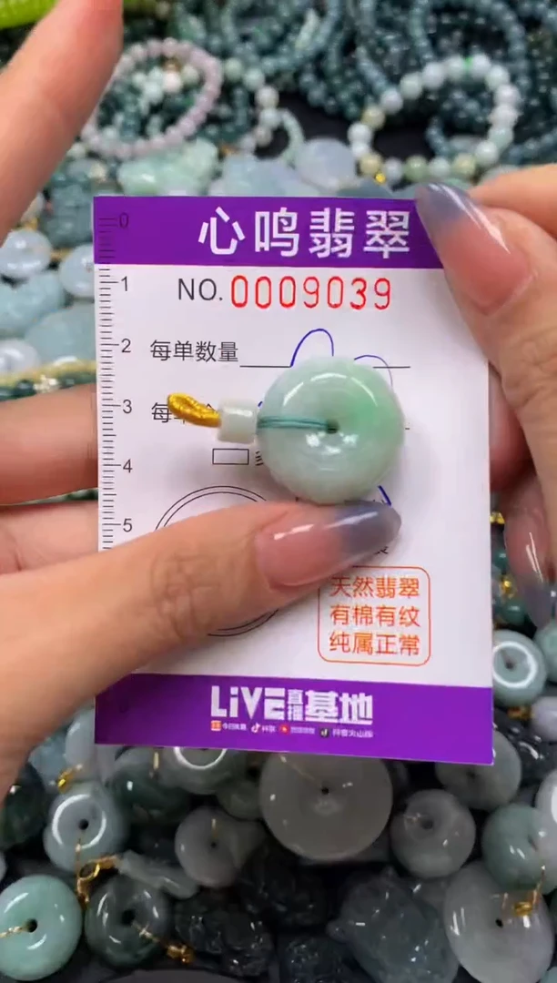 颈饰未镶嵌翡翠闪购009039