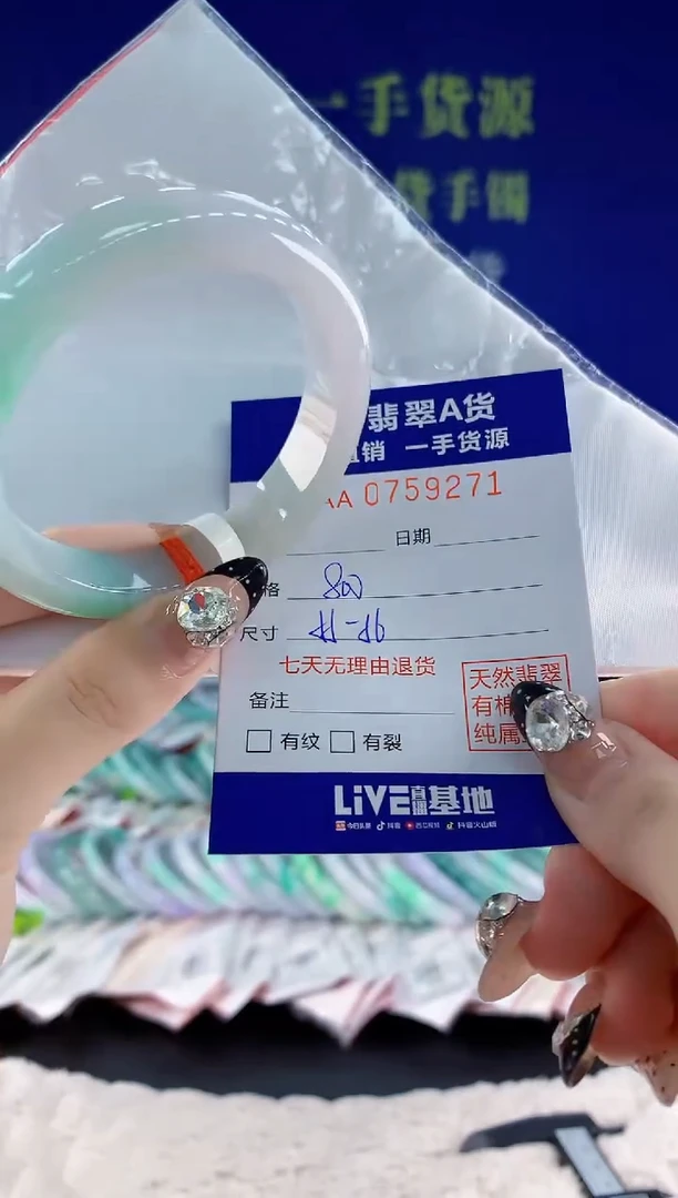 未镶嵌手镯翡翠71天然翡翠A货
