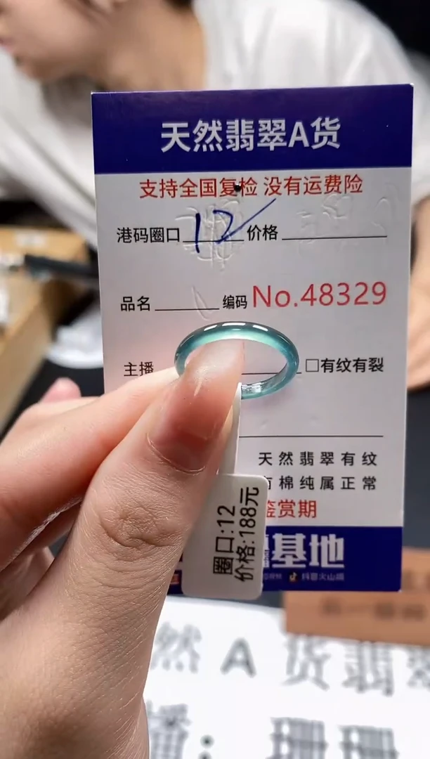 未镶嵌戒指翡翠天然A货翡翠4829