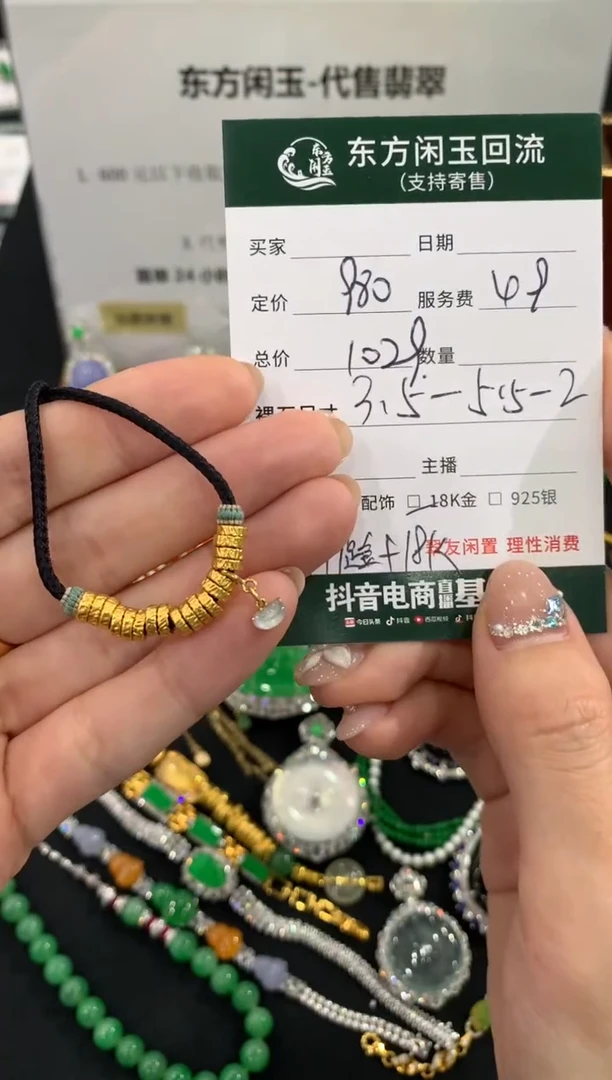 吊坠(不含链)18K金镶嵌翡翠不退不换