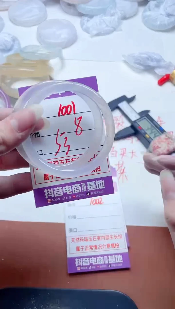 玛瑙/玉髓手镯未镶嵌1001
