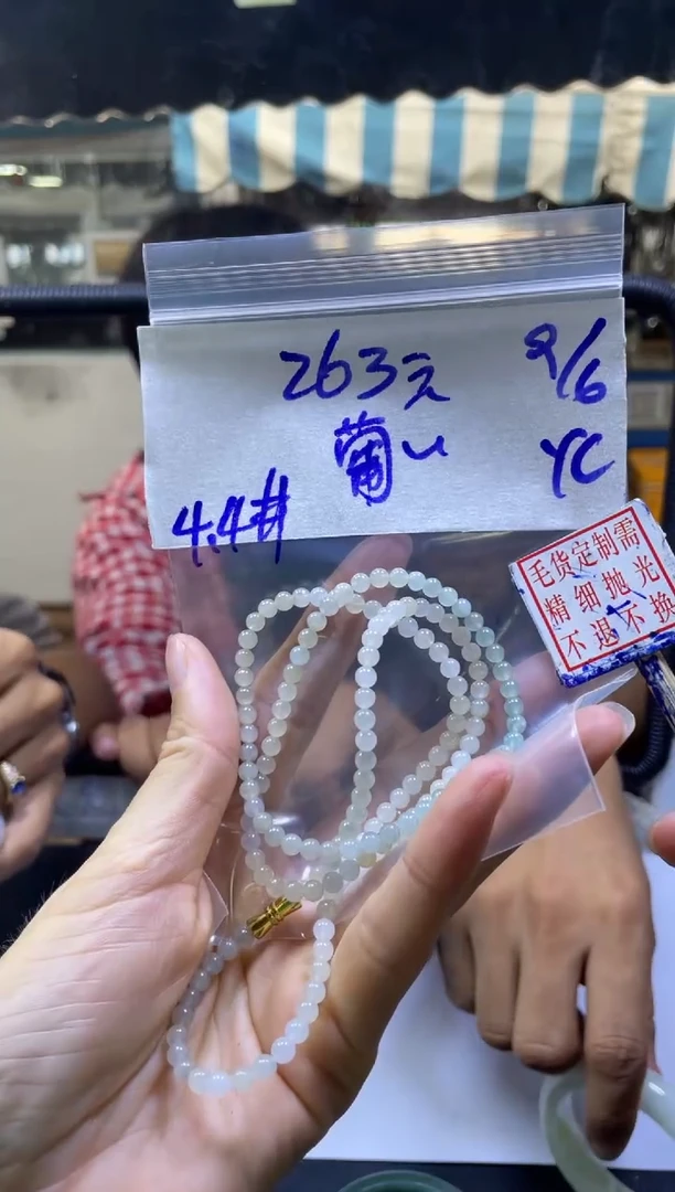 定制翡翠未镶嵌葡萄+珠串#263元毛货抛光