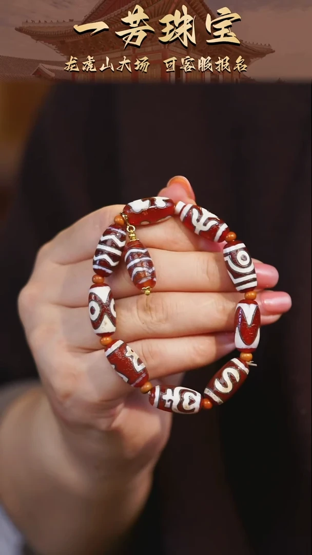 未镶嵌手链玛瑙/玉髓（覆膜）多宝阵阵多样性发一