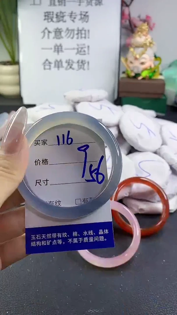 手镯玛瑙/玉髓未镶嵌116